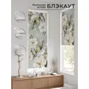 Рулонная штора блэкаут At Home Нертис AT783021057 57x170 см, цвет белый