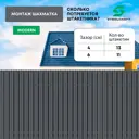 Штакетник Steelcraft Modern 108x1800мм односторонний фигурный черный RAL 9005 25шт