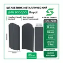 Штакетник Steelcraft Royal 115x1800мм двухсторонний графитовый серый RAL 7024 25шт