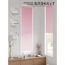 Рулонная штора блэкаут At Home Анзара AT783278052 52x170 см, цвет розовый