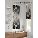 Рулонная штора блэкаут At Home Ронтокс AT783143047 47x170 см, цвет серый