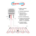 Нагревательный мат для теплого пола Warmcoin 3.5 м² 525 Вт с механическим терморегулятором W70 цвет черный