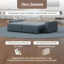 Диван раскладной Лига диванов 128366 242x90x105 см велюр цвет ness 12 серый