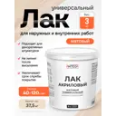 Лак универсальный Antega матовый прозрачный 3 кг