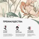 Фотообои Postermarket Винтажные пионы WM-706V1/200*270 4630124117238 270x200 см