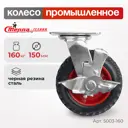 Колесо для тележки поворотное с тормозом Стелла-техник 50x50мм 160кг) литое