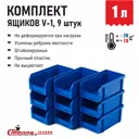 Ящик для инструментов Стелла-Техник V-1-К9-синий 171x102x75 мм