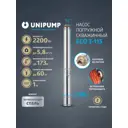 Насос садовый скважинный Unipump ECO 3-115 высота подъема 173 м кабель 1 м расход 5800 л/ч