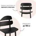 Стул Stool group Tony 50x45x40 см пластик цвет черный 4 шт.