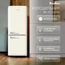 Холодильник Tesler RB-107 IVORY 45.5x120.4 см цвет слоновая кость