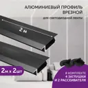 Профиль Geniled 12130b_ch_2 для светодиодной ленты алюминий 22 мм 200 см прямой