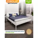 Кровать Solarius Kr180loft-bel-white-full 185 x 90 x 206 см сосна цвет белый