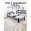 Кровать Solarius Мишка реечное основание mkr-obiv-rs15-ser80-190 90 x 80 x 200 см дерево цвет светло-серый/антрацит