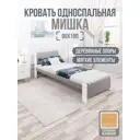 Кровать Solarius Мишка сплошное основание mkr-obiv-rs15-bel90-190-full 100 x 80 x 200 см дерево цвет светло-серый/белый