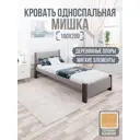 Кровать Solarius Мишка сплошное основание mkr-obiv-rs15-ven100-200-full 110 x 80 x 210 см дерево цвет светло-серый/венге