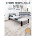 Кровать Solarius Мишка сплошное основание mkr-obiv-rs15-onix90-200-full 100 x 80 x 210 см дерево цвет светло-серый/оникс