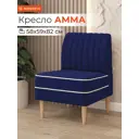 Кресло Monofix Кресло Амма 58x82x61 см велюр цвет синий