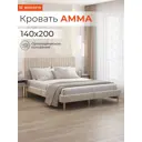 Кровать Monofix Амма 140x200 см цвет бежевый