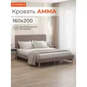 Кровать Monofix Амма 160x200 см цвет светло-коричневый