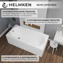 Ванна акриловая Helmken Tressa 596749K10R 170x75 комплект 2 в 1 цвет белый
