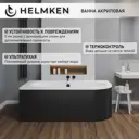 Ванна акриловая Helmken Marbella Lux 681T37G185 180x80 комплект 3 в 1, левая цвет белый/черный