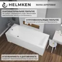 Ванна акриловая Helmken Vespera 757829T0F5 160х70 комплект 4 в 1 цвет белый