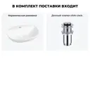 Раковина накладная для ванной Wellsee Cute Twin R 20213338R с донным клапаном овал 50x42 см цвет белый