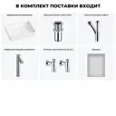 Раковина накладная для ванной Wellsee FreeDom 2.0 20217915R в комплекте для ванной комнаты прямоугольник 51x40 см цвет белый