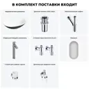 Раковина накладная для ванной Wellsee Carefree Dove 20218358R в комплекте для ванной комнаты овал 43x28 см цвет черный