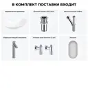 Раковина накладная для ванной Wellsee Carefree Dove 20218375R в комплекте для ванной комнаты овал 60x36 см цвет белый