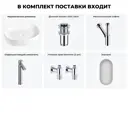 Раковина накладная для ванной Wellsee Belle Spa 2.0 20218433R в комплекте для ванной комнаты прямоугольник 55x45 см цвет белый