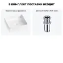 Раковина накладная для ванной Wellsee FreeDom 2.0 20214359R с донным клапаном квадрат 36x36 см цвет белый