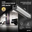 Промышленный линейный светильник подвесной 500мм 20Вт 5000К IP66 влагозащищенный