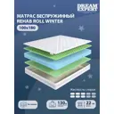 Матрас Dreamexpert Rehab Roll Winter DEXDE7641444 100x180x22 см беспружинный 1.5-спальный
