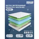Матрас Dreamexpert Rehab Roll Winter Big DEXDE7641966 60x210x26 см беспружинный 1-спальный