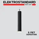 Светильник подвесной светодиодный Electrostandard нейтральный свет DLR035 12W 4200K цвет черный матовый