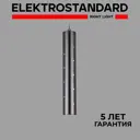 Светильник подвесной светодиодный Elektrostandard Bong a055668 2 м² нейтральный белый свет цвет черный