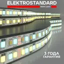 Светодиодная лента Elektrostandard a053677 240 диод/16 Вт/м 24 В 10 мм IP20 5 м изменение оттенков белого