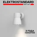 Настенный светильник Elektrostandard a061049 цвет белый