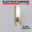 Настенный светильник светодиодный Elektrostandard Sarca 40111/led нейтральный белый свет цвет латунь