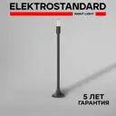 Светильник ландшафтный светодиодный Elektrostandard Isida 35165/F 110 см нейтральный белый свет цвет черный