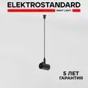Кронштейн-подвес для шинопровода с питанием Elektrostandard Module System 85185/00