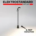 Светильник встраиваемый светодиодный уличный Elektrostandard A068101 6 Вт IP65 цвет черный