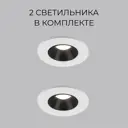 Комплект точечных светильников светодиодных встраиваемых Elektrostandard Kary A070070 под отверстие 34 мм 3 Вт нейтральный белый свет цвет черный 2 шт