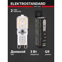 Набор ламп светодиодных Elektrostandard A067664 G9 170-240 В 3 Вт капсула 255 Лм 5 шт