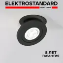 Светильник точечный встраиваемый Elektrostandard a063675 6Вт светодиодный 230В Нейтральный белый цвет Черный