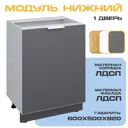 Напольный шкаф Velardy Matt floor 60x82x50 см ЛДСП цвет серый графит