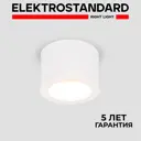 Светильник точечный светодиодный накладной Elektrostandard DLR026 6W 4200K a040440 под отверстие 104 мм 2 м² нейтральный белый свет цвет