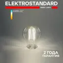 Лампа светодиодная Elektrostandard BLE2757 E27 230 В 12 Вт груша 1300 Лм холодный свет