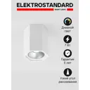 Светильник точечный светодиодный накладной Elektrostandard 25036/LED нейтральный белый свет цвет белый